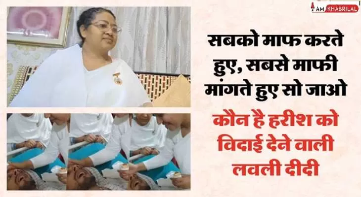 Harish+Rana+Euthanasia+News%3A+%E2%80%98%E0%A4%95%E0%A5%8B%E0%A4%88+%E0%A4%AE%E0%A4%BE%E0%A4%82+%E0%A4%90%E0%A4%B8%E0%A4%BE+%E0%A4%AB%E0%A5%88%E0%A4%B8%E0%A4%B2%E0%A4%BE+%E0%A4%A8%E0%A4%B9%E0%A5%80%E0%A4%82+%E0%A4%B2%E0%A5%87%E0%A4%A8%E0%A4%BE+%E0%A4%9A%E0%A4%BE%E0%A4%B9%E0%A4%A4%E0%A5%80%E2%80%99%2C+%E0%A4%B9%E0%A4%B0%E0%A5%80%E0%A4%B6+%E0%A4%95%E0%A5%8B+%E0%A4%B5%E0%A4%BF%E0%A4%A6%E0%A4%BE%E0%A4%88+%E0%A4%A6%E0%A5%87%E0%A4%A8%E0%A5%87+%E0%A4%B5%E0%A4%BE%E0%A4%B2%E0%A5%80+%E0%A4%B2%E0%A4%B5%E0%A4%B2%E0%A5%80+%E0%A4%A6%E0%A5%80%E0%A4%A6%E0%A5%80+%E0%A4%95%E0%A5%80+%E0%A4%AD%E0%A4%BE%E0%A4%B5%E0%A5%81%E0%A4%95+%E0%A4%AC%E0%A4%BE%E0%A4%A4