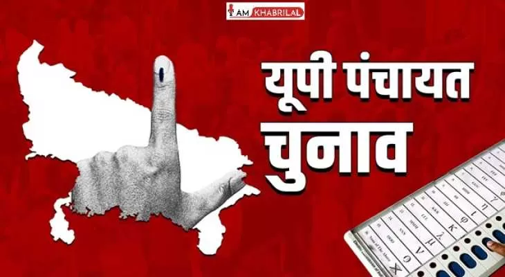 UP+Election+Update%3A+%E0%A4%9C%E0%A5%81%E0%A4%B2%E0%A4%BE%E0%A4%88+%E0%A4%B8%E0%A5%87+%E0%A4%AA%E0%A4%B9%E0%A4%B2%E0%A5%87+%E0%A4%AA%E0%A4%82%E0%A4%9A%E0%A4%BE%E0%A4%AF%E0%A4%A4+%E0%A4%9A%E0%A5%81%E0%A4%A8%E0%A4%BE%E0%A4%B5%2C+%E0%A4%B8%E0%A4%B0%E0%A4%95%E0%A4%BE%E0%A4%B0+%E0%A4%A8%E0%A5%87+%E0%A4%B8%E0%A4%BE%E0%A4%AB+%E0%A4%95%E0%A4%BF%E0%A4%AF%E0%A4%BE+%E0%A4%A8%E0%A4%B9%E0%A5%80%E0%A4%82+%E0%A4%AC%E0%A4%A2%E0%A4%BC%E0%A5%87%E0%A4%97%E0%A4%BE+%E0%A4%95%E0%A4%BE%E0%A4%B0%E0%A5%8D%E0%A4%AF%E0%A4%95%E0%A4%BE%E0%A4%B2