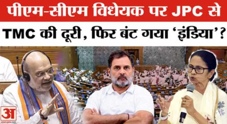 130%E0%A4%B5%E0%A4%BE%E0%A4%82+%E0%A4%B8%E0%A4%82%E0%A4%B5%E0%A4%BF%E0%A4%A7%E0%A4%BE%E0%A4%A8+%E0%A4%B8%E0%A4%82%E0%A4%B6%E0%A5%8B%E0%A4%A7%E0%A4%A8+%E0%A4%B5%E0%A4%BF%E0%A4%A7%E0%A5%87%E0%A4%AF%E0%A4%95%3A++%E0%A4%9F%E0%A5%80%E0%A4%8F%E0%A4%AE%E0%A4%B8%E0%A5%80%2C+%E0%A4%9C%E0%A5%87%E0%A4%AA%E0%A5%80%E0%A4%B8%E0%A5%80+%E0%A4%AE%E0%A5%87%E0%A4%82+%E0%A4%B6%E0%A4%BE%E0%A4%AE%E0%A4%BF%E0%A4%B2+%E0%A4%B9%E0%A5%8B%E0%A4%A8%E0%A5%87+%E0%A4%95%E0%A5%8B+%E0%A4%B2%E0%A5%87%E0%A4%95%E0%A4%B0+%E0%A4%AD%E0%A4%BE%E0%A4%B0%E0%A4%A4+%E0%A4%97%E0%A4%A0%E0%A4%AC%E0%A4%82%E0%A4%A7%E0%A4%A8+%E0%A4%AE%E0%A5%87%E0%A4%82+%E0%A4%AB%E0%A5%82%E0%A4%9F%E0%A5%A4