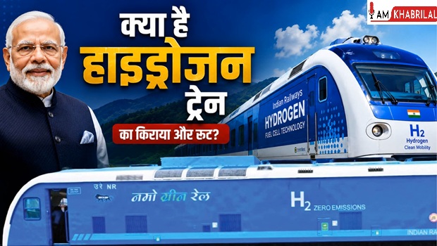 Hydrogen+Train+Fare%3A+%E0%A4%A6%E0%A5%87%E0%A4%B6+%E0%A4%95%E0%A5%80+%E0%A4%AA%E0%A4%B9%E0%A4%B2%E0%A5%80+%E0%A4%B9%E0%A4%BE%E0%A4%87%E0%A4%A1%E0%A5%8D%E0%A4%B0%E0%A5%8B%E0%A4%9C%E0%A4%A8+%E0%A4%9F%E0%A5%8D%E0%A4%B0%E0%A5%87%E0%A4%A8+%E0%A4%86%E0%A4%9C+%E0%A4%B9%E0%A5%8B%E0%A4%97%E0%A5%80+%E0%A4%B2%E0%A5%89%E0%A4%A8%E0%A5%8D%E0%A4%9A%2C+%E0%A4%9C%E0%A4%BE%E0%A4%A8%E0%A5%87%E0%A4%82+%E0%A4%95%E0%A4%BF%E0%A4%B0%E0%A4%BE%E0%A4%AF%E0%A4%BE%2C+%E0%A4%B0%E0%A5%82%E0%A4%9F+%E0%A4%94%E0%A4%B0+%E0%A4%AC%E0%A4%A1%E0%A4%BC%E0%A5%80+%E0%A4%96%E0%A4%BE%E0%A4%B8%E0%A4%BF%E0%A4%AF%E0%A4%A4%E0%A5%87%E0%A4%82