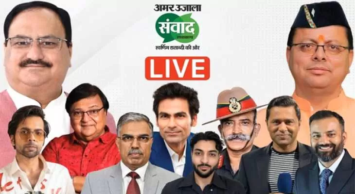 Uttarakhand+Samwad+2026+Live%3A+%E0%A4%AA%E0%A4%B0%E0%A5%8D%E0%A4%AF%E0%A4%9F%E0%A4%A8%2C+%E0%A4%B0%E0%A5%8B%E0%A4%9C%E0%A4%97%E0%A4%BE%E0%A4%B0+%E0%A4%94%E0%A4%B0+%E0%A4%B5%E0%A4%BF%E0%A4%95%E0%A4%BE%E0%A4%B8+%E0%A4%95%E0%A5%87+%E0%A4%8F%E0%A4%9C%E0%A5%87%E0%A4%82%E0%A4%A1%E0%A5%87+%E0%A4%AA%E0%A4%B0+%E0%A4%9C%E0%A5%81%E0%A4%9F%E0%A5%87%E0%A4%82%E0%A4%97%E0%A5%87+%E0%A4%B5%E0%A4%BF%E0%A4%B6%E0%A5%87%E0%A4%B7%E0%A4%9C%E0%A5%8D%E0%A4%9E