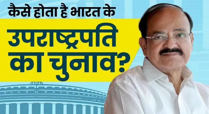 %E0%A4%89%E0%A4%AA%E0%A4%B0%E0%A4%BE%E0%A4%B7%E0%A5%8D%E0%A4%9F%E0%A5%8D%E0%A4%B0%E0%A4%AA%E0%A4%A4%E0%A4%BF+%E0%A4%9A%E0%A5%81%E0%A4%A8%E0%A4%BE%E0%A4%B5%3A+%E0%A4%95%E0%A4%BF%E0%A4%A4%E0%A4%A8%E0%A5%87+%E0%A4%B8%E0%A4%AE%E0%A4%AF+%E0%A4%95%E0%A4%BE+%E0%A4%B9%E0%A5%8B%E0%A4%A4%E0%A4%BE+%E0%A4%B9%E0%A5%88+%E0%A4%95%E0%A4%BE%E0%A4%B0%E0%A5%8D%E0%A4%AF%E0%A4%95%E0%A4%BE%E0%A4%B2%2C+%E0%A4%95%E0%A5%88%E0%A4%B8%E0%A5%87+%E0%A4%B9%E0%A5%8B%E0%A4%A4%E0%A4%BE+%E0%A4%B9%E0%A5%88+%E0%A4%9A%E0%A5%81%E0%A4%A8%E0%A4%BE%E0%A4%B5%3F+%E0%A4%89%E0%A4%AA%E0%A4%B0%E0%A4%BE%E0%A4%B7%E0%A5%8D%E0%A4%9F%E0%A5%8D%E0%A4%B0%E0%A4%AA%E0%A4%A4%E0%A4%BF+%E0%A4%AA%E0%A4%A6+%E0%A4%B8%E0%A5%87+%E0%A4%9C%E0%A5%81%E0%A4%A1%E0%A4%BC%E0%A5%87+%E0%A4%AF%E0%A5%87+%E0%A4%B8%E0%A4%B5%E0%A4%BE%E0%A4%B2+%E0%A4%85%E0%A4%95%E0%A5%8D%E0%A4%B8%E0%A4%B0+%E0%A4%AA%E0%A4%B0%E0%A5%80%E0%A4%95%E0%A5%8D%E0%A4%B7%E0%A4%BE+%E0%A4%AE%E0%A5%87%E0%A4%82+%E0%A4%86%E0%A4%A4%E0%A5%87+%E0%A4%B9%E0%A5%88%E0%A4%82