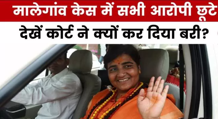 %E0%A4%AE%E0%A4%BE%E0%A4%B2%E0%A5%87%E0%A4%97%E0%A4%BE%E0%A4%82%E0%A4%B5+%E0%A4%B5%E0%A4%BF%E0%A4%B8%E0%A5%8D%E0%A4%AB%E0%A5%8B%E0%A4%9F+%E0%A4%AE%E0%A4%BE%E0%A4%AE%E0%A4%B2%E0%A5%87+%E0%A4%95%E0%A5%87+7+%E0%A4%86%E0%A4%B0%E0%A5%8B%E0%A4%AA%E0%A5%80+%E0%A4%AC%E0%A4%B0%E0%A5%80+-+%E0%A4%9F%E0%A5%82%E0%A4%9F%E0%A5%80+%E0%A4%B9%E0%A5%81%E0%A4%88+%E0%A4%B8%E0%A5%80%E0%A4%A1%E0%A5%80%2C+%E0%A4%B8%E0%A5%80%E0%A4%A1%E0%A5%80%E0%A4%86%E0%A4%B0+%E0%A4%AA%E0%A5%8D%E0%A4%B0%E0%A4%AE%E0%A4%BE%E0%A4%A3%E0%A4%BF%E0%A4%A4+%E0%A4%A8%E0%A4%B9%E0%A5%80%E0%A4%82%2C+%E0%A4%A6%E0%A5%8B+%E0%A4%86%E0%A4%B0%E0%A5%8B%E0%A4%AA%E0%A5%80+%E0%A4%97%E0%A4%BE%E0%A4%AF%E0%A4%AC