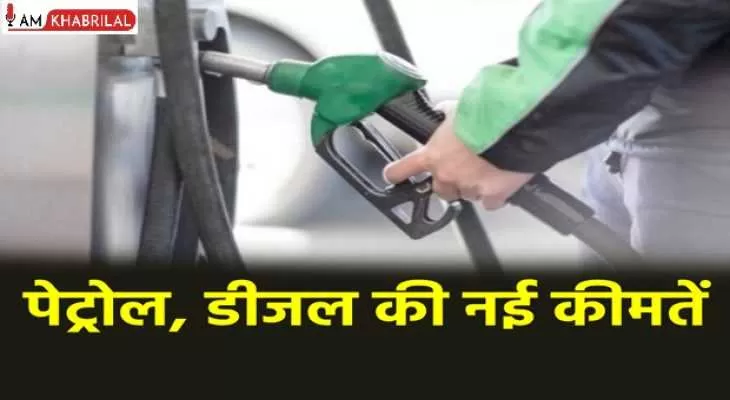 Petrol+Diesel+%3A+%E0%A4%8A%E0%A4%B0%E0%A5%8D%E0%A4%9C%E0%A4%BE+%E0%A4%B8%E0%A4%82%E0%A4%95%E0%A4%9F+%E0%A4%AE%E0%A5%87%E0%A4%82+%E0%A4%B8%E0%A4%B0%E0%A4%95%E0%A4%BE%E0%A4%B0+%E0%A4%95%E0%A4%BE+%E0%A4%AC%E0%A4%A1%E0%A4%BC%E0%A4%BE+%E0%A4%AB%E0%A5%88%E0%A4%B8%E0%A4%B2%E0%A4%BE%2C+%E0%A4%AA%E0%A5%87%E0%A4%9F%E0%A5%8D%E0%A4%B0%E0%A5%8B%E0%A4%B2+%E0%A4%AA%E0%A4%B0+%E0%A4%9F%E0%A5%88%E0%A4%95%E0%A5%8D%E0%A4%B8+3+%E0%A4%B0%E0%A5%81%E0%A4%AA%E0%A4%AF%E0%A5%87%2C+%E0%A4%A1%E0%A5%80%E0%A4%9C%E0%A4%B2+%E0%A4%AA%E0%A4%B0+%E0%A4%9C%E0%A5%80%E0%A4%B0%E0%A5%8B