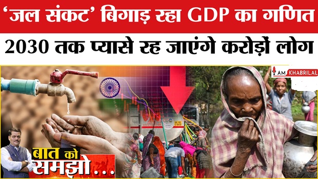 Water+Crisis+in+India%3A+2030+%E0%A4%A4%E0%A4%95+%E0%A4%97%E0%A4%B9%E0%A4%B0%E0%A4%BE+%E0%A4%B8%E0%A4%95%E0%A4%A4%E0%A4%BE+%E0%A4%B9%E0%A5%88+%E0%A4%9C%E0%A4%B2+%E0%A4%B8%E0%A4%82%E0%A4%95%E0%A4%9F%2C+%E0%A4%85%E0%A4%B0%E0%A5%8D%E0%A4%A5%E0%A4%B5%E0%A5%8D%E0%A4%AF%E0%A4%B5%E0%A4%B8%E0%A5%8D%E0%A4%A5%E0%A4%BE+%E0%A4%AA%E0%A4%B0+%E0%A4%AE%E0%A4%82%E0%A4%A1%E0%A4%B0%E0%A4%BE+%E0%A4%B0%E0%A4%B9%E0%A4%BE+%E0%A4%AC%E0%A4%A1%E0%A4%BC%E0%A4%BE+%E0%A4%96%E0%A4%A4%E0%A4%B0%E0%A4%BE